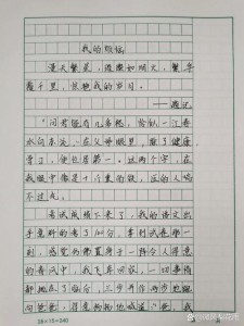我的看图作文烦恼作文600字初中作文（大全6篇）