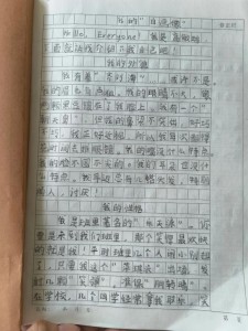 我的小升初作文自画像作文600字女生
