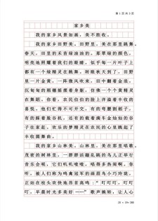 古诗里的看图作文乡村高中作文