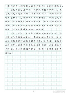 我眼中的高考作文老师作文高中