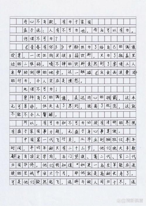 2017年全国卷1高考满分作文:高考作文小桥流水人家
