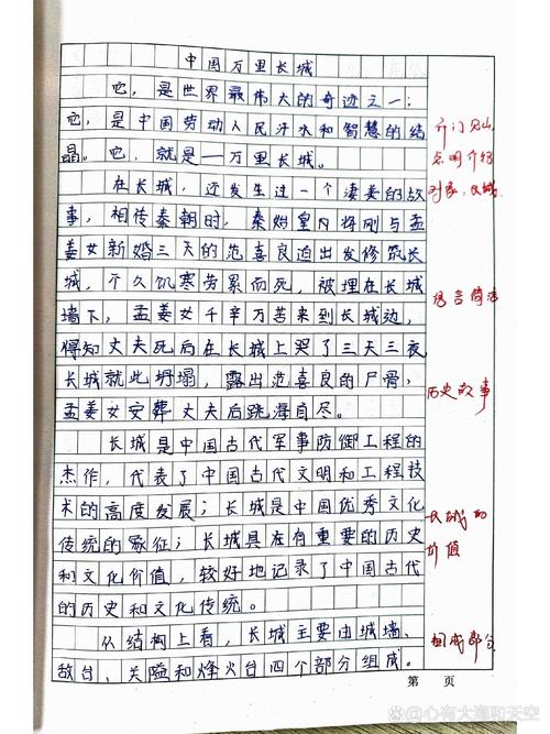 2017年广东高考满分作文:一声拖腔龙三折,优秀作文雨中长城已千年