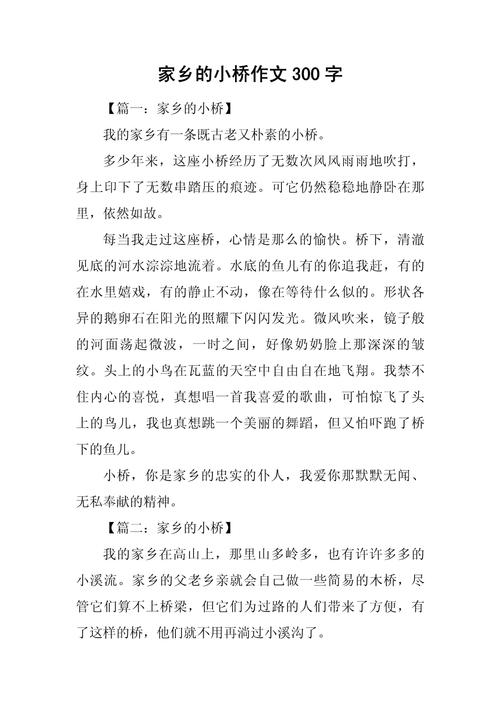 2017年广东高考满分作文:优秀作文小桥流水人家