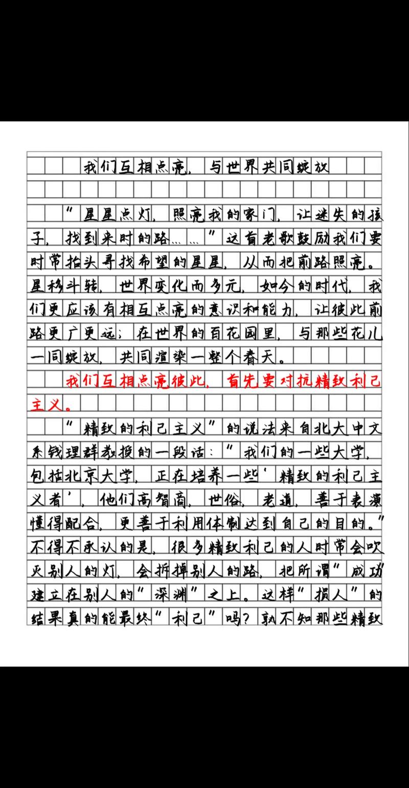 2017年高考天津满分作文:小学作解老先生略传