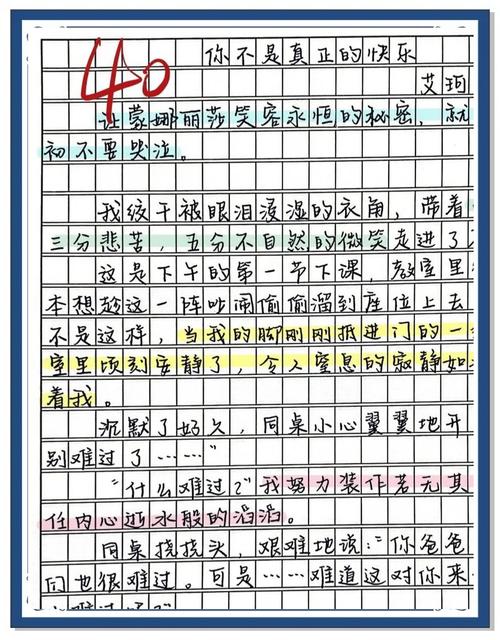 2017年高考天津满分作文:小学作解老先生略传