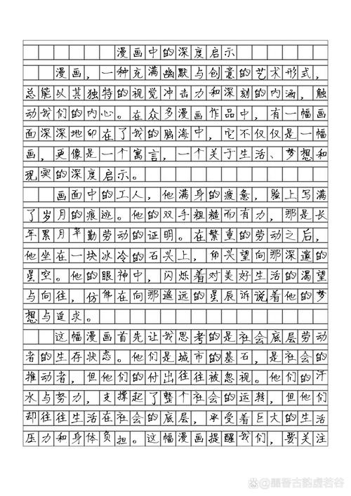 2017年高考安徽满分作文:看图作文马氏帝国通