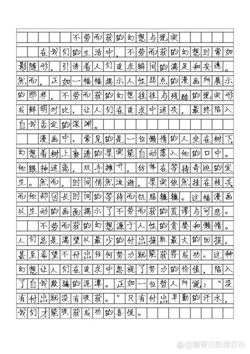 2017年高考安徽满分作文:看图作文马氏帝国通