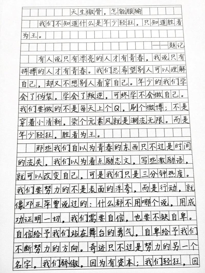 2017年高考西藏满分作文:文人的作文素材傲骨
