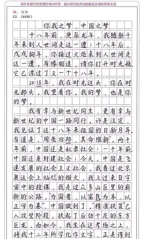 2017浙江高考满分作文:大学作读心为魂