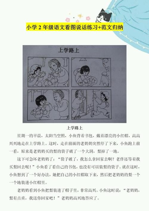 2018陕西高考作看图作文试题揭晓