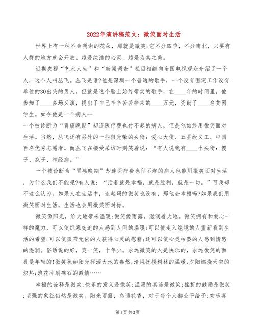 2022九年高中作作文微笑着面对生活范文（精选5篇）
