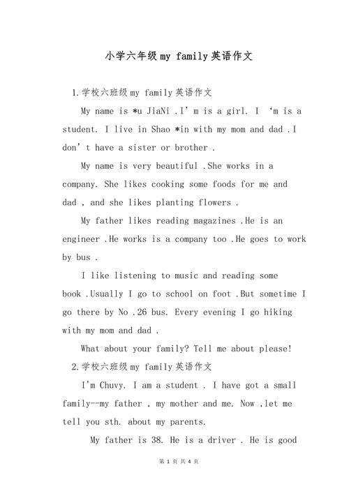 2022八年六年级作文英语作文范文(精选6篇)
