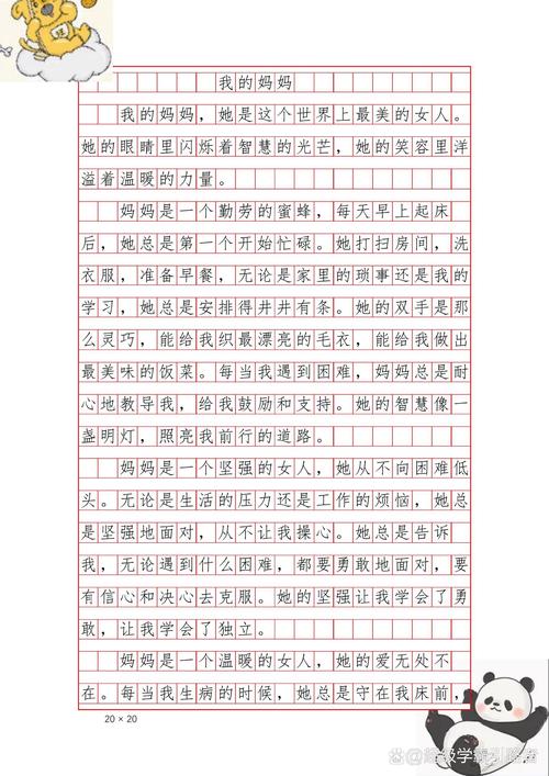 2022初一作文我的初中作妈妈范文(精选8篇)