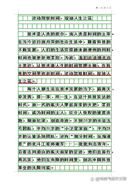 2022高二作文写出事件的看图作文波澜范文(精选)