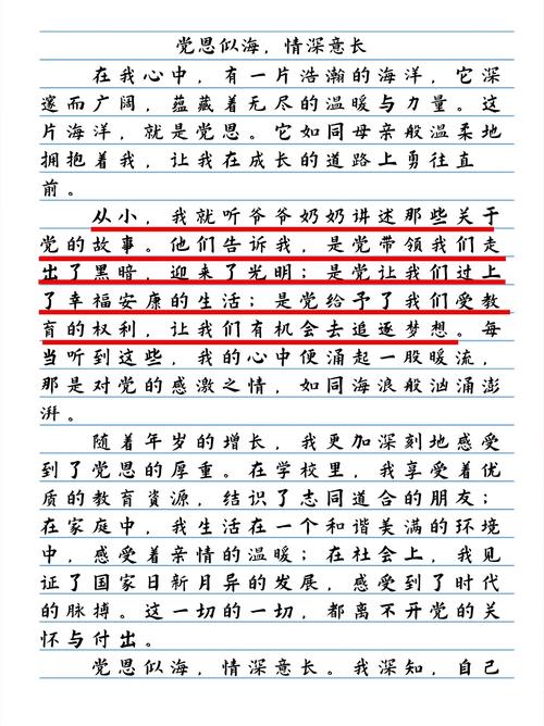 7月1日建党节作作文网(五篇)