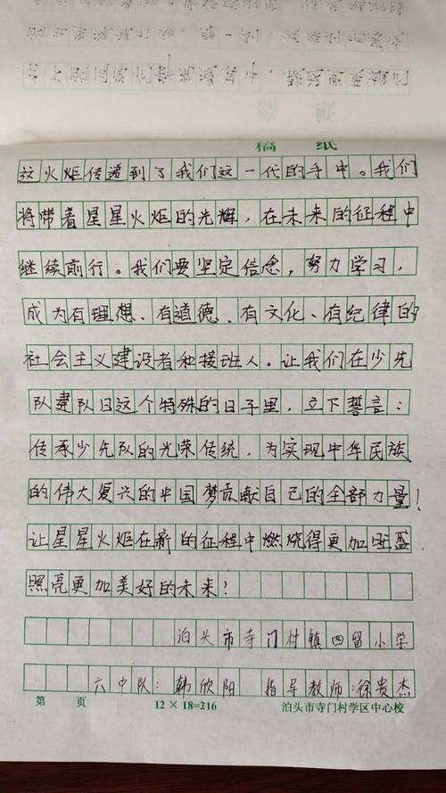 7月1日建党节作作文网(五篇)