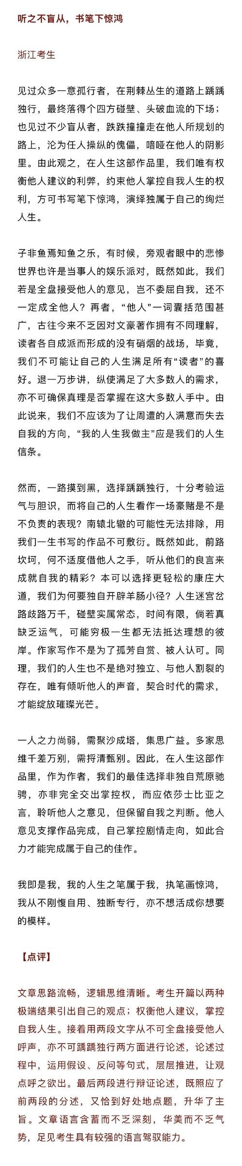 三年高考作文往事作文7篇