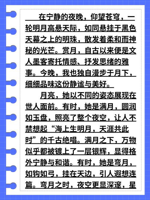全国卷1高考2017年满分作文:高考作文明月照耀禾虫出造