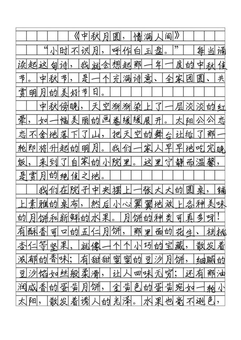 全国卷1高考2017年满分作文:高考作文明月照耀禾虫出造