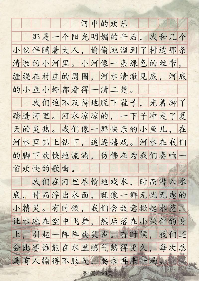 关于河的中考作文作文500
