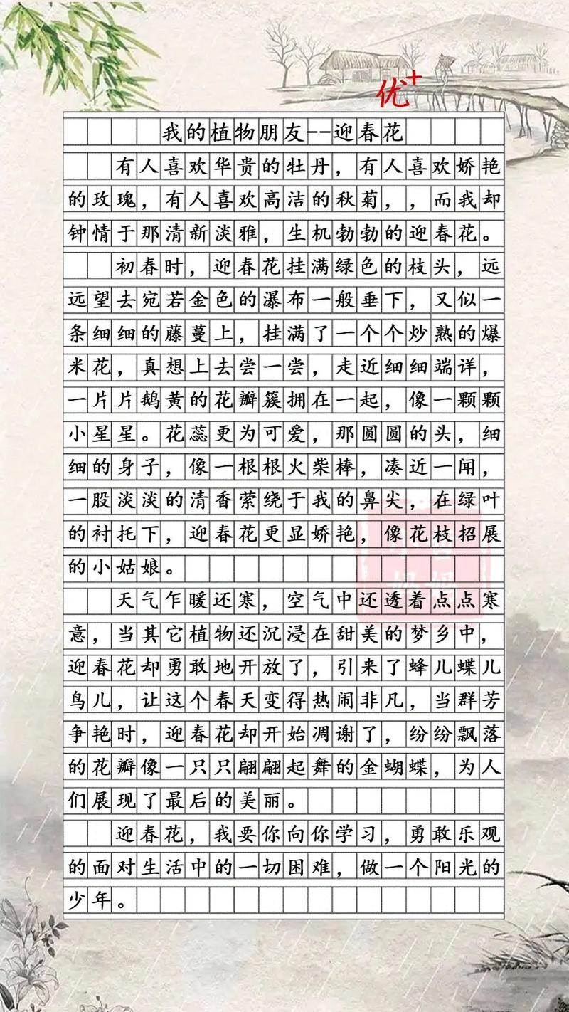 关于香的作文素材作文