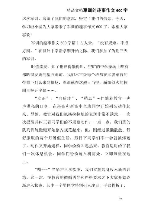 军训作优秀作文600字初中生怎么写范文(精选8篇)