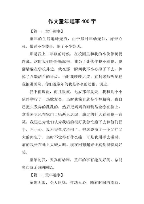 初中童年的作文大全冬天作文