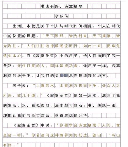 2017年高考山东作文范文:二十四小时书店背后的作文网人文情怀