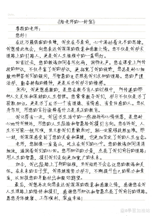 2017年高考山西满分作文:给约翰的看图作文一封信