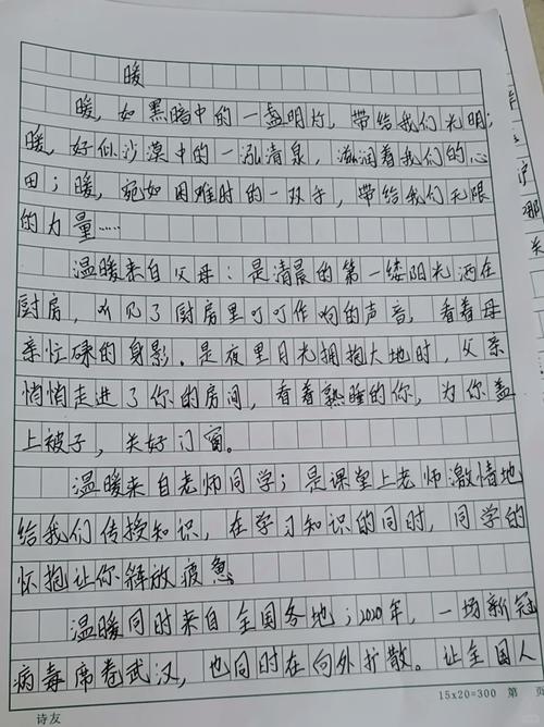 2017年高考江苏满分作六年级作文汇总(二)