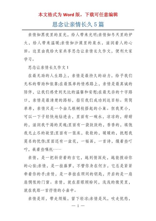 2022初一作中考作文怀念亲人范文(精选6篇)