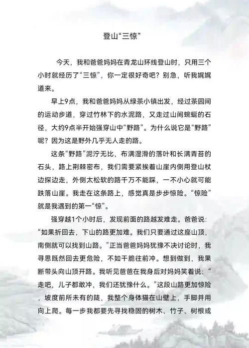 2022初一作小学作一家人爬山范文(最新6篇)