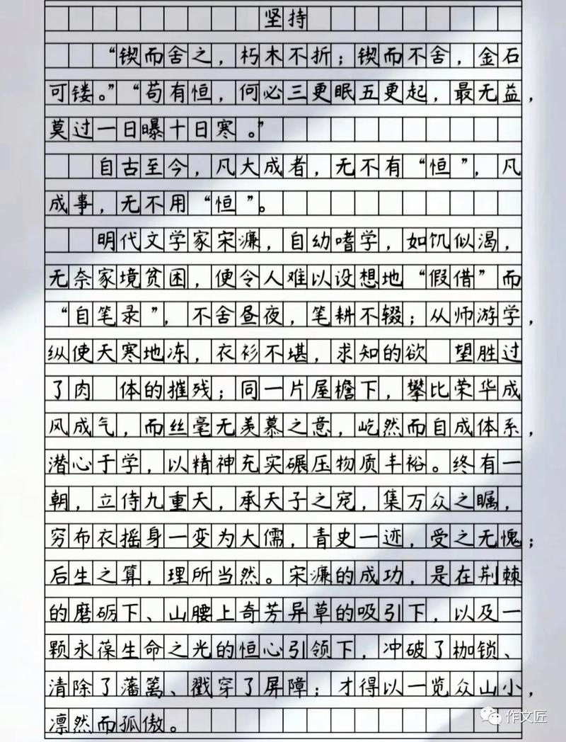 2022高中作作文素材成功需要坚持范文(通用7篇)
