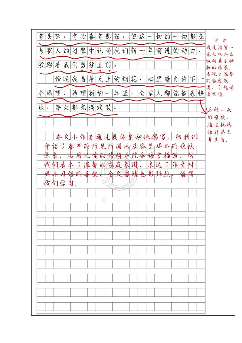 [荐]春节拜年作中考作文初中700字模板