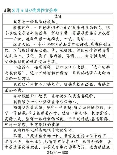 作作文网坚守自我