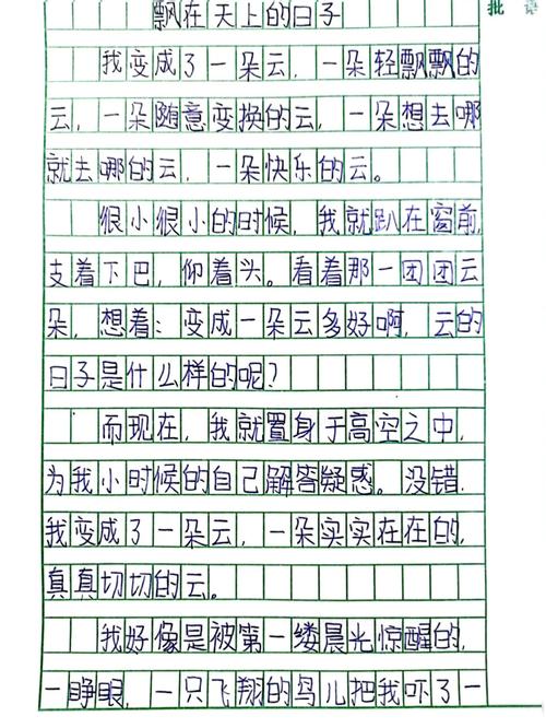 八年小学作有关好久不见作文700字