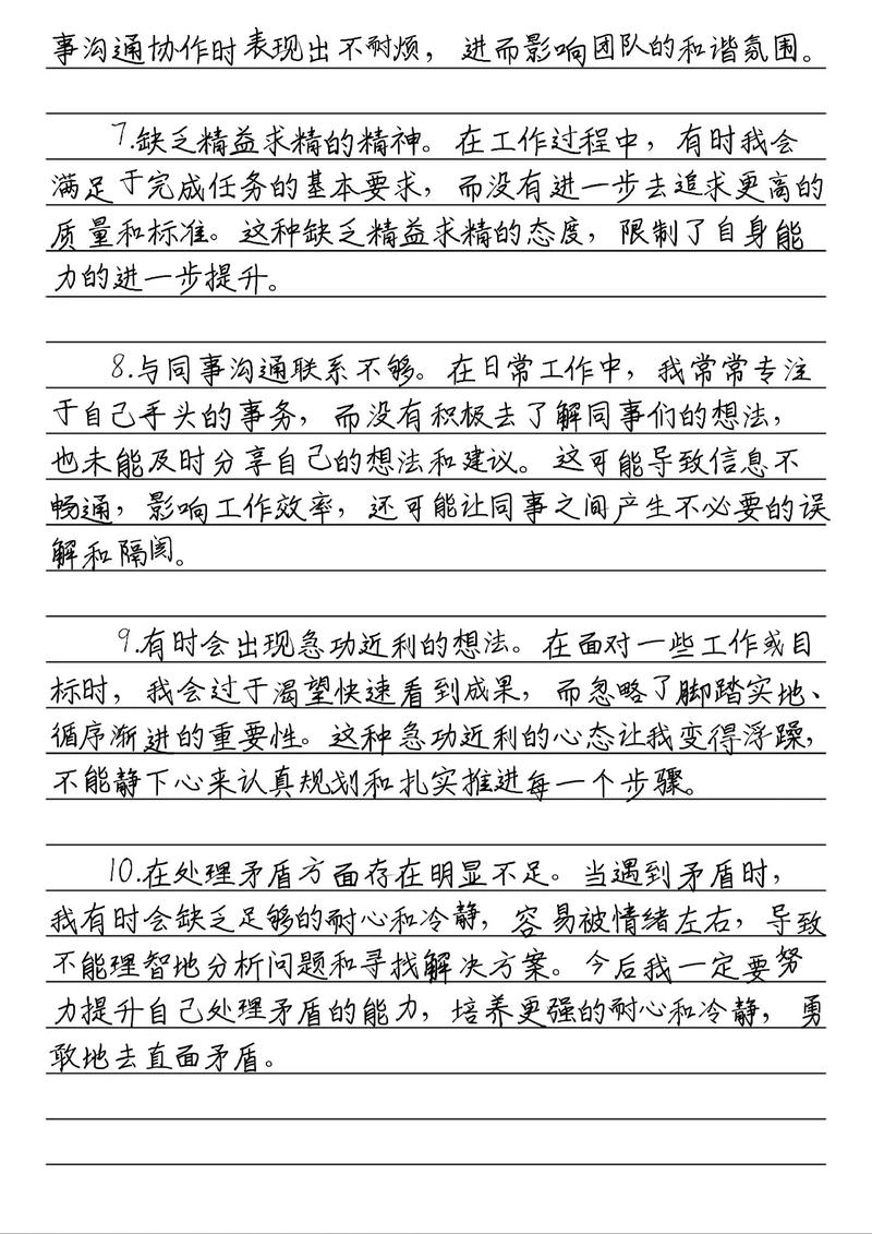 关于批评的高中作作文高中(优秀3篇)