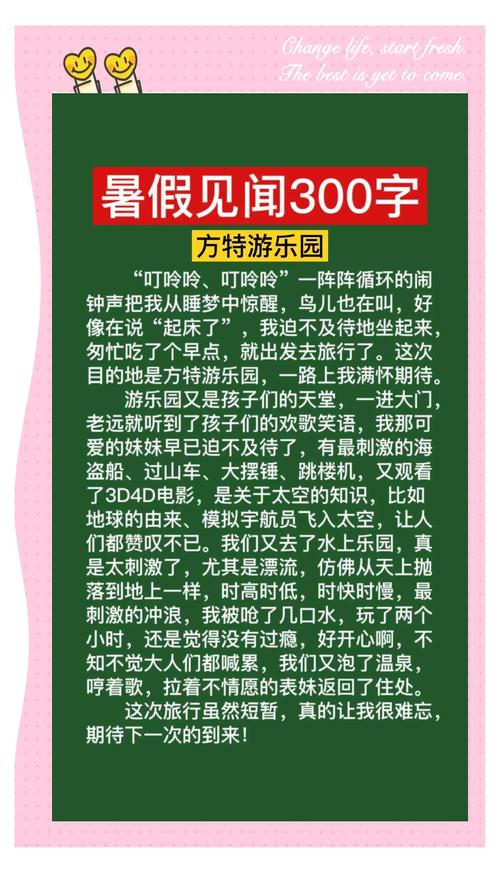 初一描写暑假见闻的六年级作文作文800字(优秀5篇)