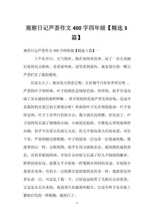 初三观察芦荟的看图作文优秀作文(精选5篇)
