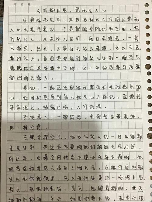 2017年贵州高考满分作文:人生的作文站口