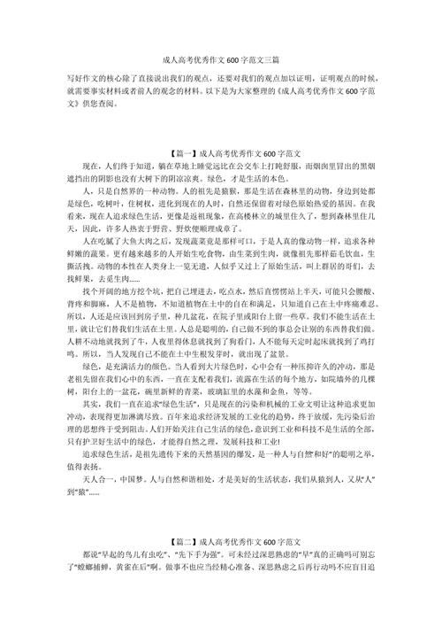 2017年贵州高考满分作文:人生的作文站口