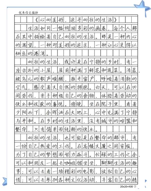 2017年高考山东满分作文:水润向阳木,初中作光达平等心