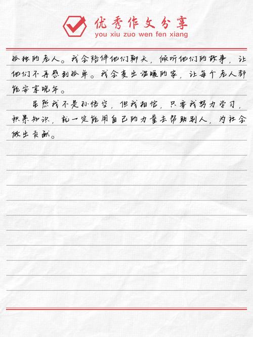 2017年高考新课标1满分作文:您好,优秀作文我是孙悟空