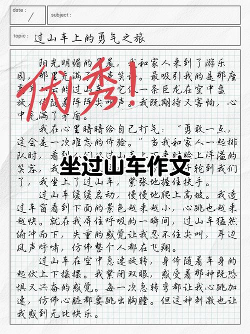 2017年高考湖北满分作文: 佛莱德,作文欢迎到山村来做客