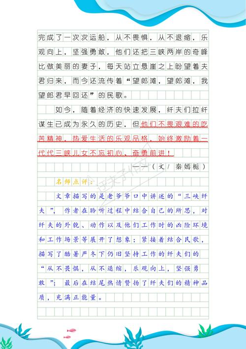 2017年高考湖北满分作文: 佛莱德,作文欢迎到山村来做客