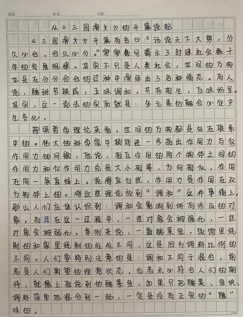 2017高考全国卷1满分作文:作文大全和世界边吃边聊