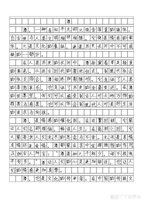 2017高考全国卷1满分作文:作文大全和世界边吃边聊