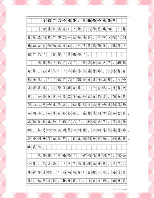 2018年吉林高考作作文素材试题揭晓