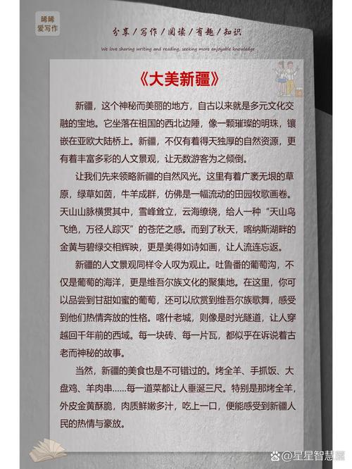 2018年新疆高考作六年级作文题目