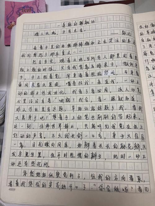 2022初一作文最美的高中作心灵范文(精选6篇)
